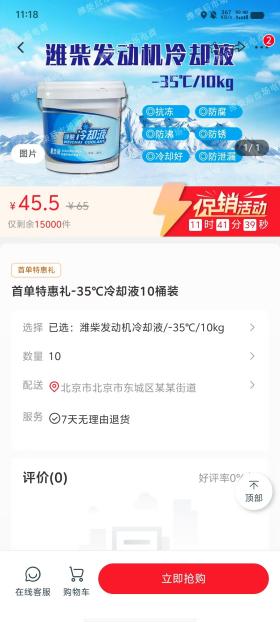 畅享好物超多福利!潍柴同行APP重磅上线!